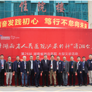 湖南前列腺疾病专病联盟:从“患者往上跑”到“技术往下送”