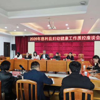 张家界市卫健委调研质控区县妇幼保健工作