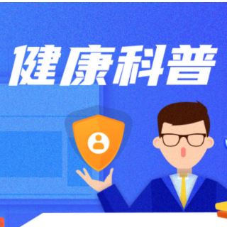 “空气炸锅做的食物会致癌”是真的吗？