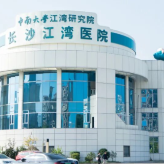医联体签约+专家义诊！在长沙江湾妇产医院可免费看省级中医专家