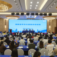 湖南省早孕关爱服务培训班在长沙举办