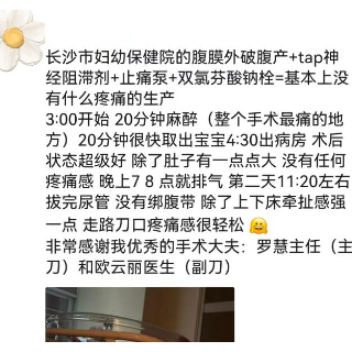 颠覆认知!“无痛剖宫产”火了:宝妈亲述“像没生过一样”