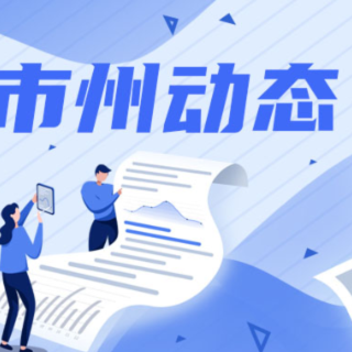 郴州市探索尘肺病“救治+康复+健康管理”服务一体化新路径
