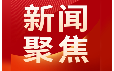 中央网信办开设“涉AI应用乱象举报专区”