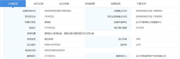 微信截图_20260616102350.png 微信截图_20260616102350.png