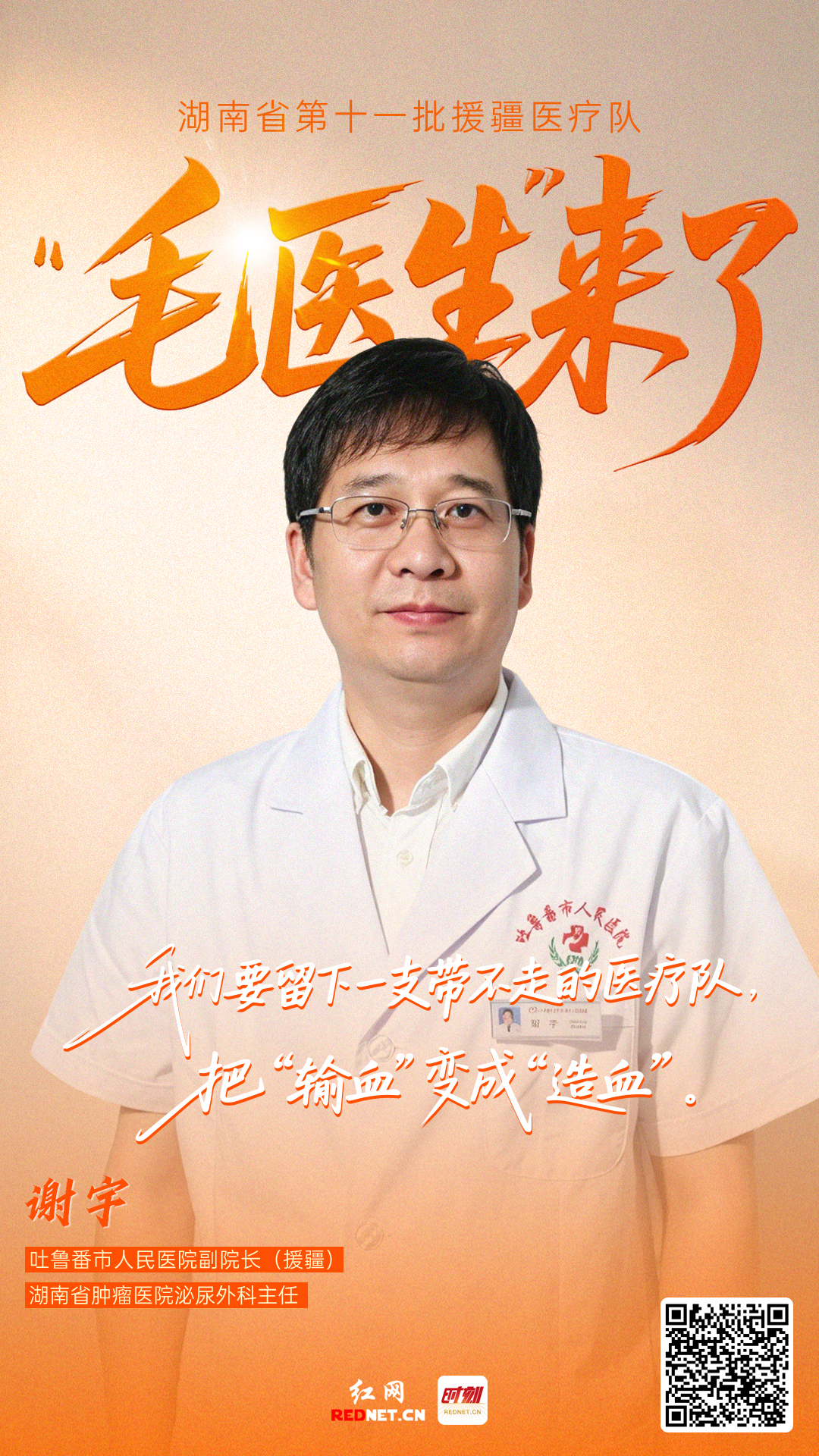 谢宇 海报 最终版.jpg