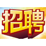 事业编！20个名额！湘阴公开招聘啦……
