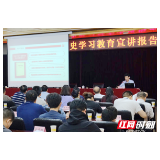   党史学习教育｜岳阳：从党史中汲取奋进力量 推动统战工作高质量发展