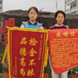 平江：学生拾金不昧 失主写信感谢