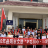 岳阳市文联：把精神食粮送到偏远山村