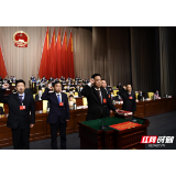  汪涛、黄俊钧当选岳阳市八届人大常委会副主任