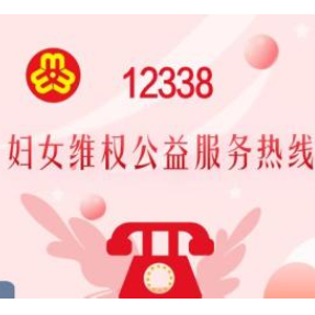 郴州市妇联：提升“12338”质效  搭建暖心服务平台