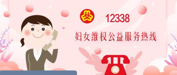 郴州市妇联：提升“12338”质效  搭建暖心服务平台