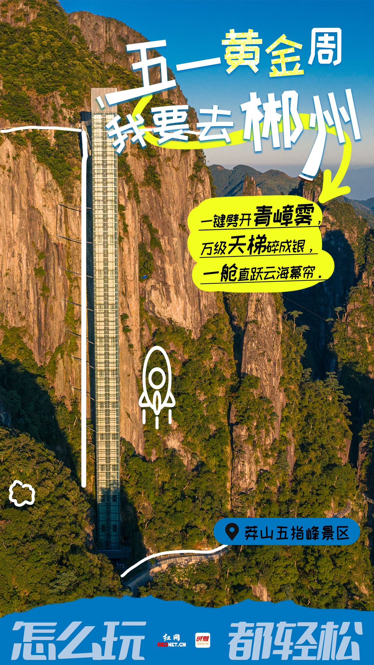 莽山.jpg