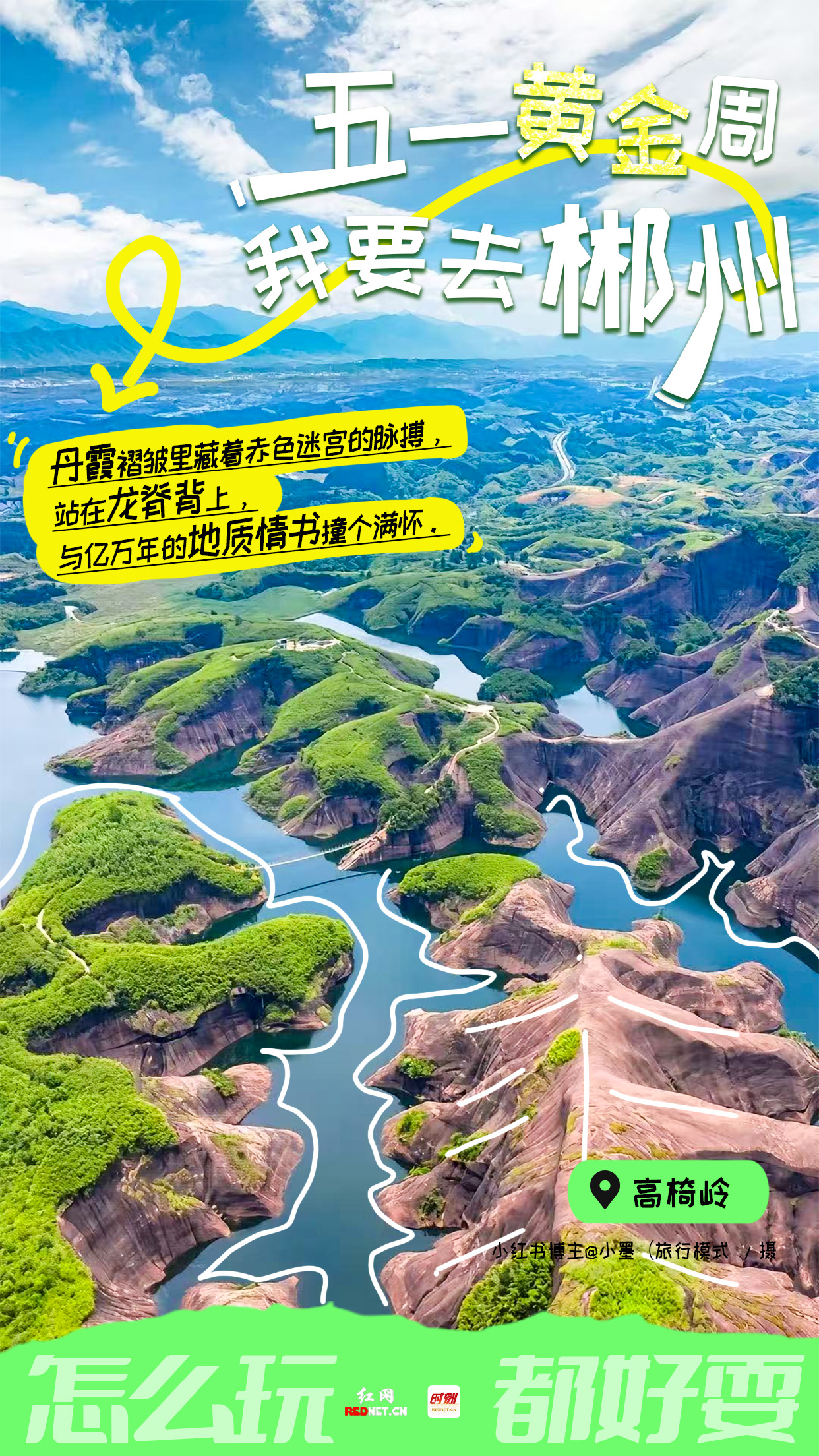 高椅岭.jpg