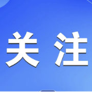 吴巨培主持召开书记专题会议 听取六届市委第七轮巡察情况汇报