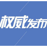 岳阳市公安系统3名领导干部被查