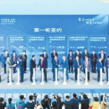 岳阳市签约12个项目总投资150.6亿元
