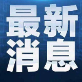 今天湘北部分中雨  明天最低气温9～10℃