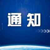 岳阳市安委办发出紧急通知要求 切实加强国庆中秋假期安全工作