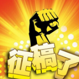 湖南首届乡村振兴诗、歌创作大赛征稿启事