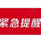 近期疫情防控紧急提醒!岳阳疾控刚刚发布