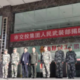 民兵建设与企业发展齐头并进,岳阳市交投人武部正式揭牌