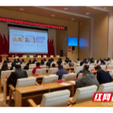 岳阳市城陵矶新港区举行华为云企业信息化 转型升级高层培训会