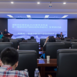 湖南省伦理学会2020年学术年会暨学术研讨会在湖南理工学院召开