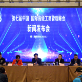 第七届中国·国际高级工商管理峰会即将在岳阳召开