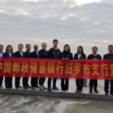 邮储银行汨罗市支行党支部组织登山活动