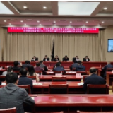 岳阳市农村房屋安全隐患排查整治部署推进会召开