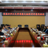 首个大奖出炉！首届汨罗江文学奖散文组完成终评