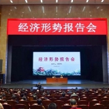 黄奇帆岳阳开讲 李爱武参加报告会