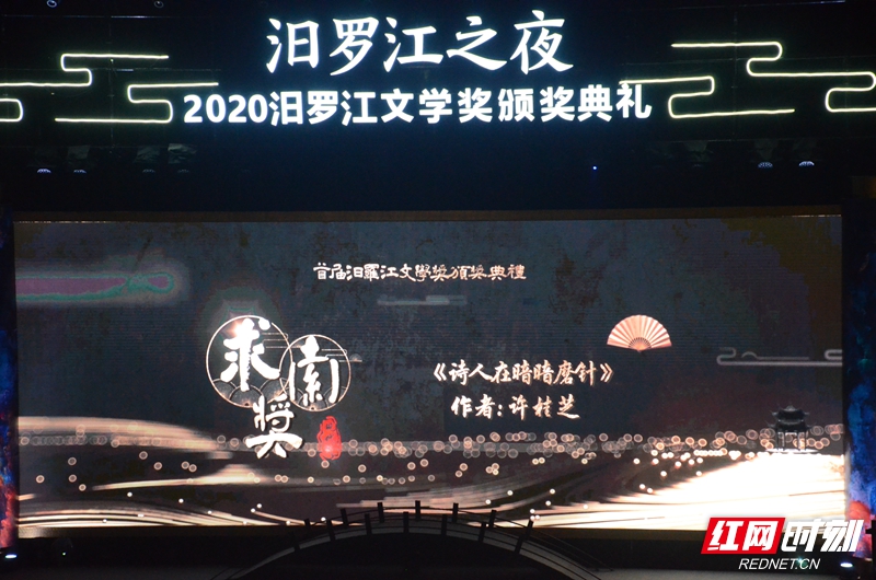 “求索奖”颁奖典礼