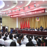 政协岳阳县十三届委员会第五次会议胜利闭幕