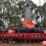 岳阳市人防办工会组织开展登山活动