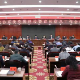 岳阳：坚持党建引领  凝聚广泛共识