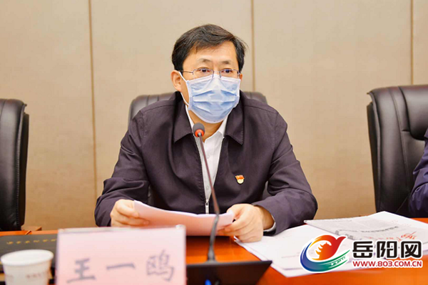 王一鸥出席全市组织部长暨老干,机构编制工作会议_时政_岳阳站