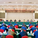 岳阳市委常委会召开扩大会议