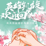 幸得有你，山河无恙。岳阳广济四“战士”从武汉凯旋！