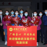 “妈妈，你是最棒的，你是大英雄” ——岳阳广济医院4名援鄂医护人员凯旋