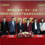 李爱武率队赴深圳对接重点产业项目