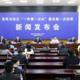岳阳：“一件事一次办”政务服务“店小二”端出5道“特色菜”