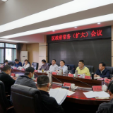 岳阳楼区政府常务（扩大）会议召开