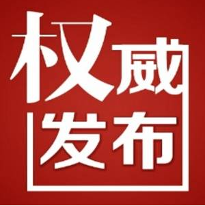 【热点】2020年岳阳市普通中小学招生入学工作政策出台