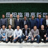 浓浓战友情、依依离别意 新港区欢送17名市派驻企联络员