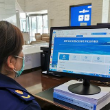 湖南城陵矶新港区:线上“店小二”网上跑得欢