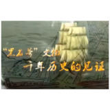 视频｜82件长沙窑瓷器在岳阳展出 一睹千年前海上丝绸之路不朽传奇