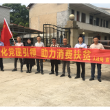 湘阴：“线上+线下”助扶贫农产品上餐桌、进食堂